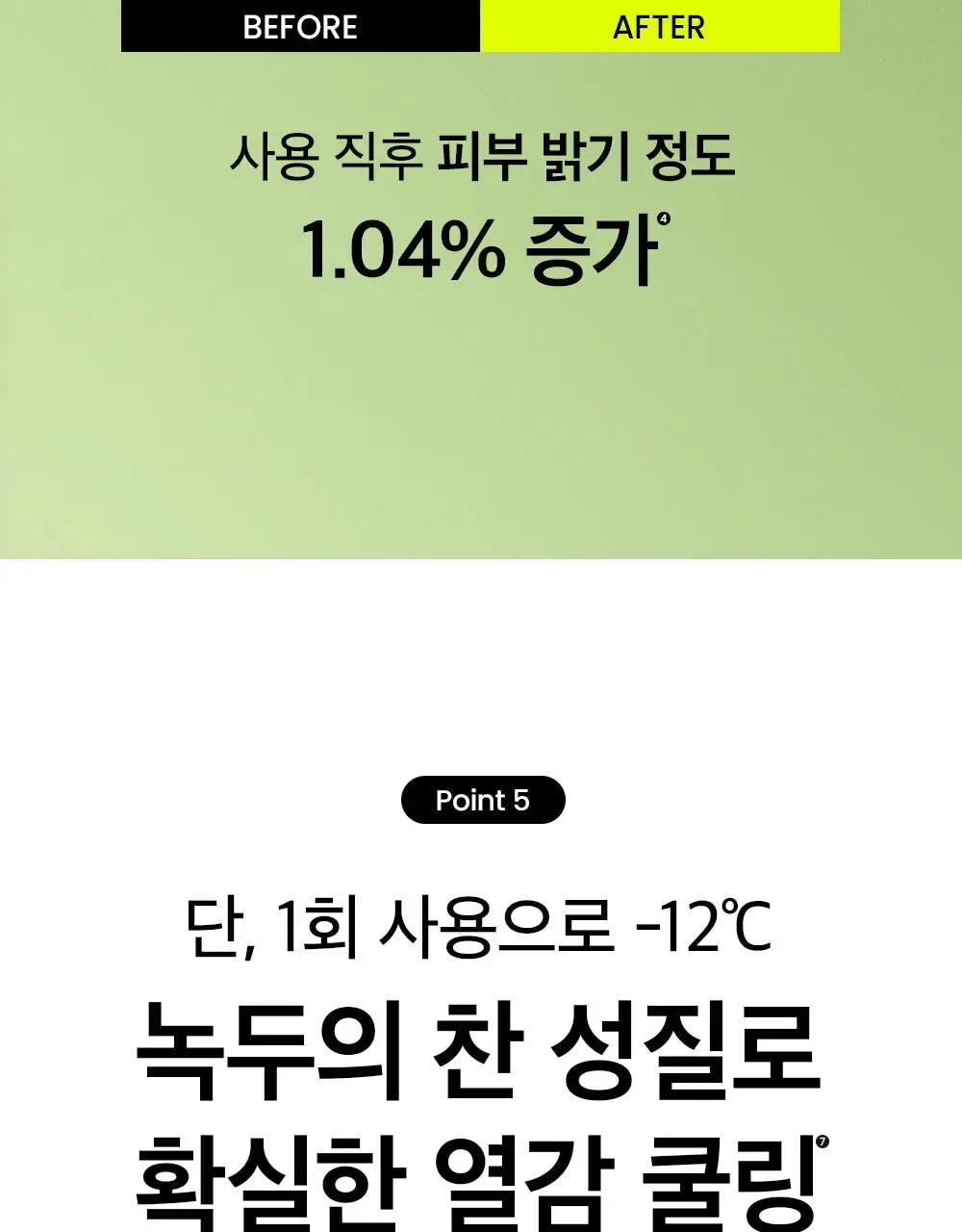 [3분모공손절] 비플레인 녹두 모공 클레이팩 80ml (12mlx2매 증정) 상세페이지 34